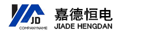 嘉德恒电，主营：科华UPS、山特UPS、雷诺士UPS及配套蓄电池产品